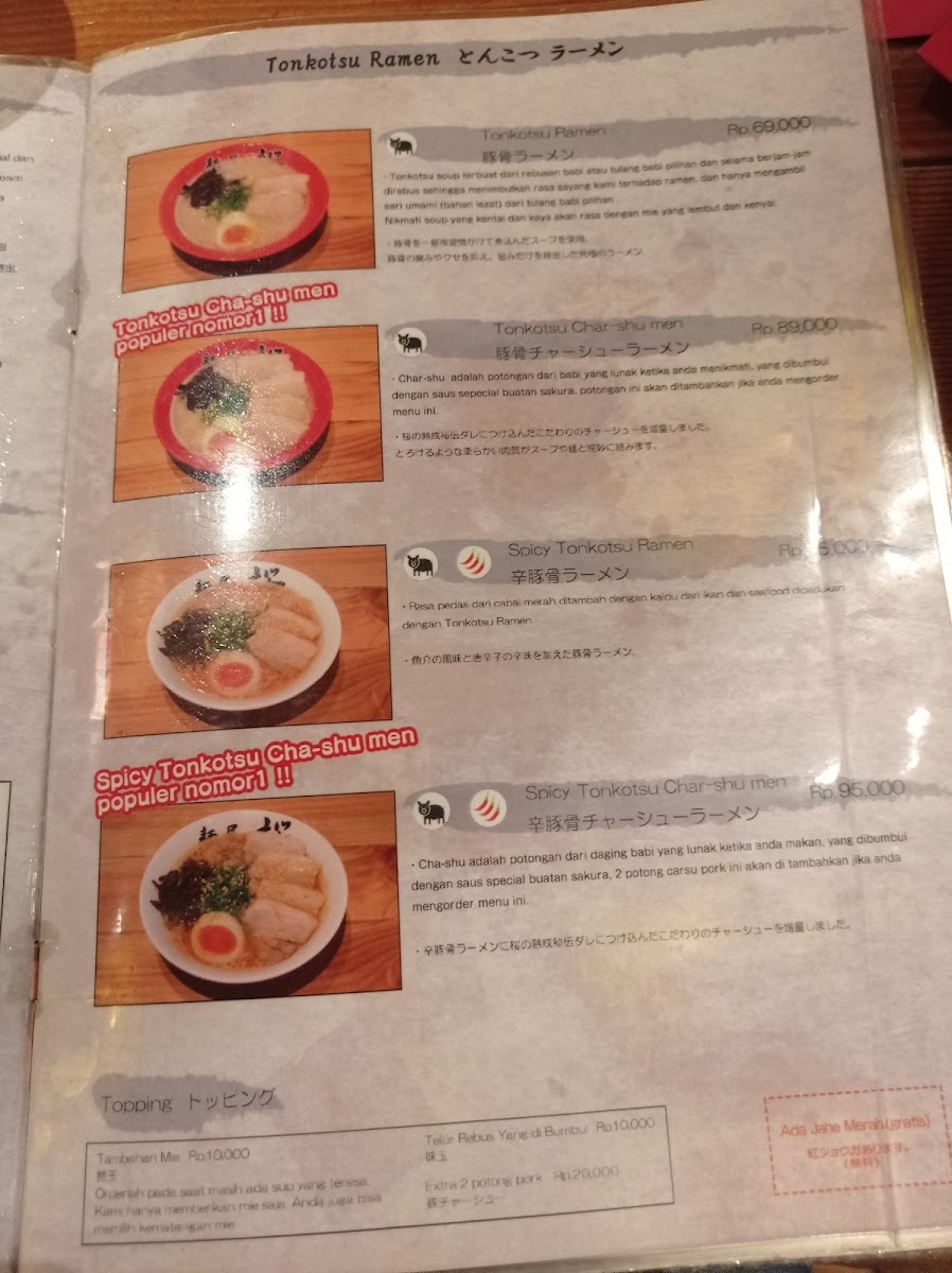 Menya Musashi Bukotsu Menu - Image 6